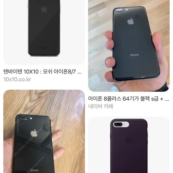 아이폰 8+(플러스) 256gb 배터리98