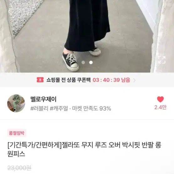 에이블리or옷가게 이사때문에 급처