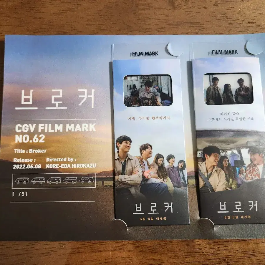 브로커 CGV 필름마크 팔아요