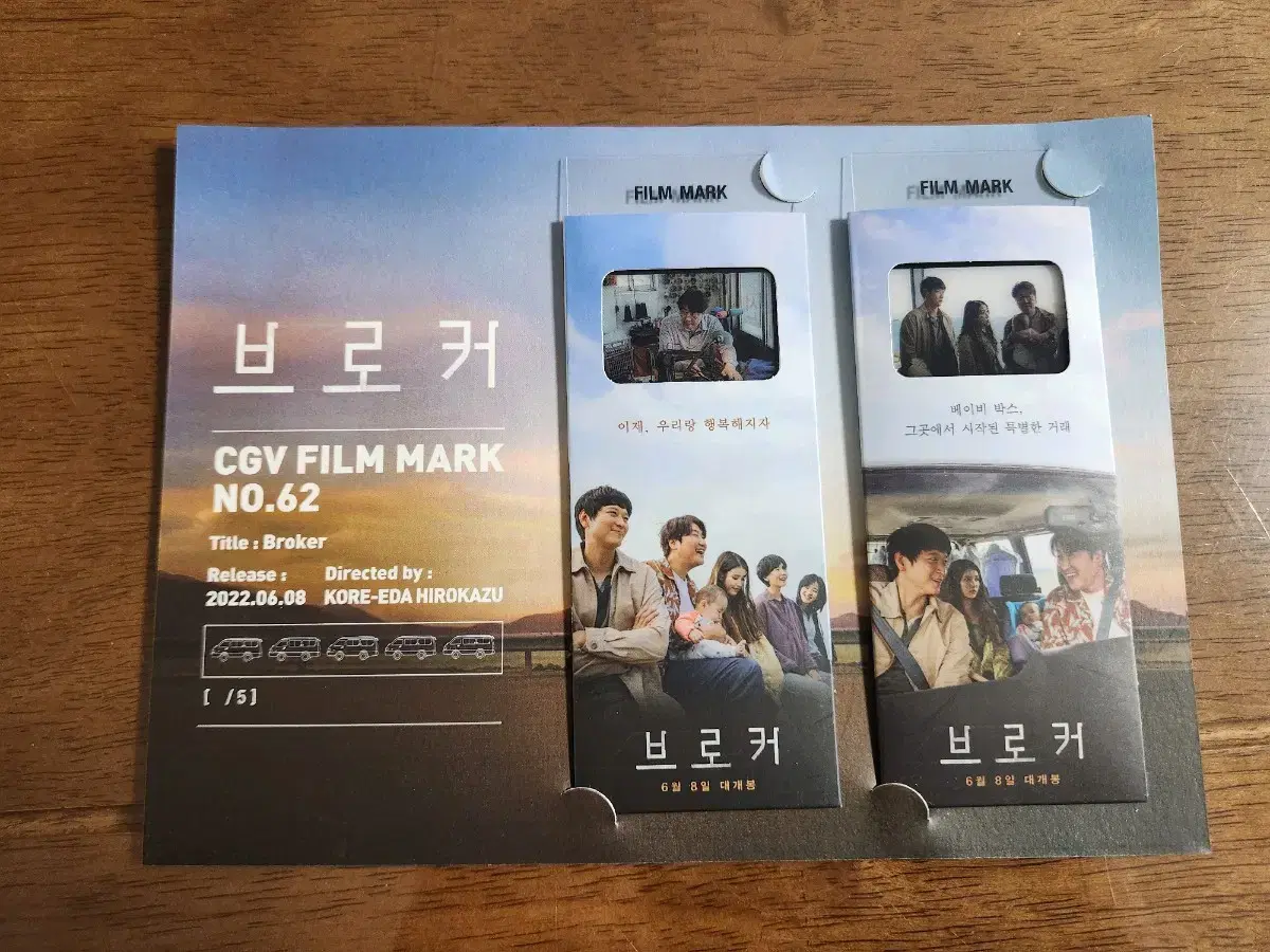 브로커 CGV 필름마크 팔아요