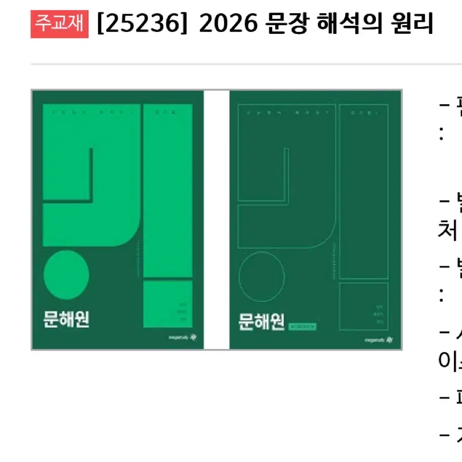 김기철 2026문해원