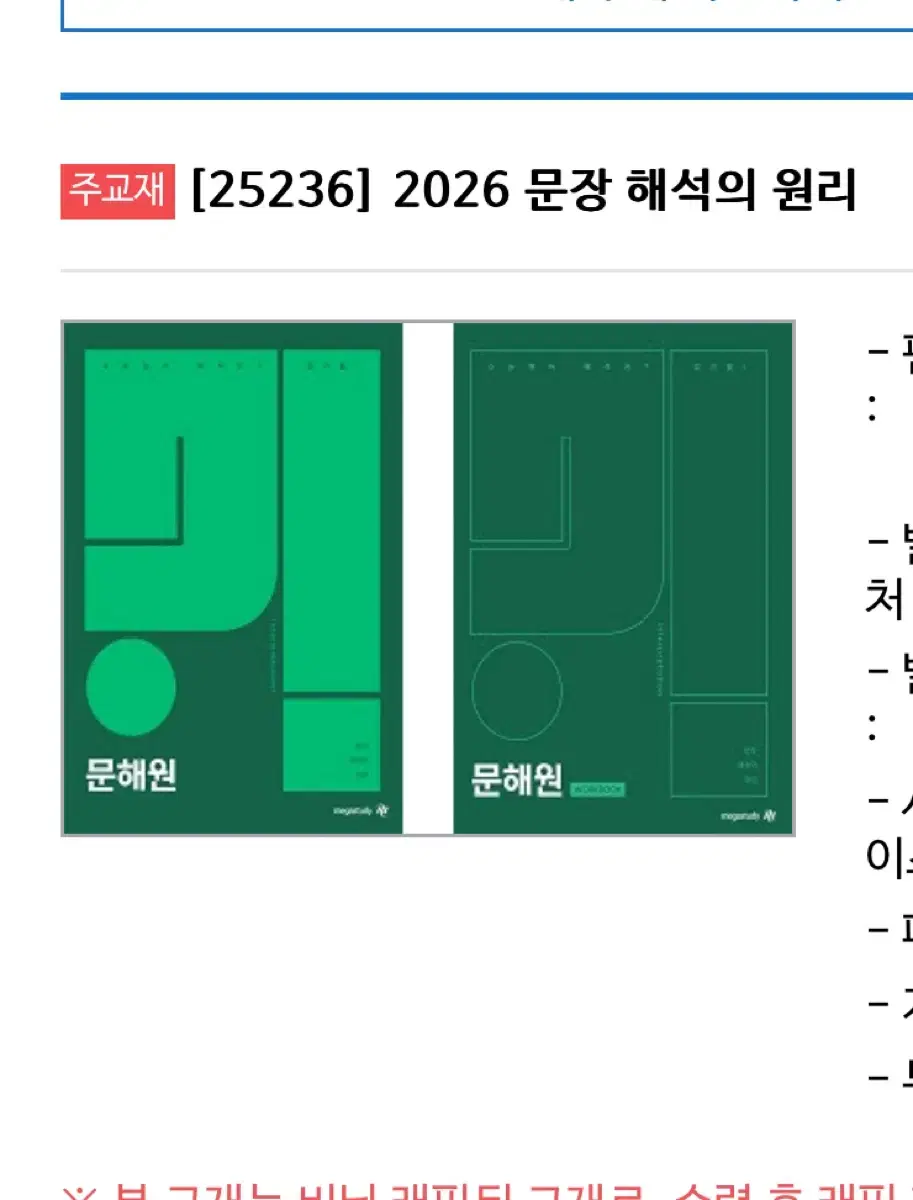 김기철 2026문해원