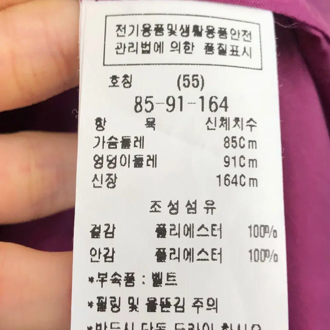 모조에스핀 마젠타핑크 자켓 55