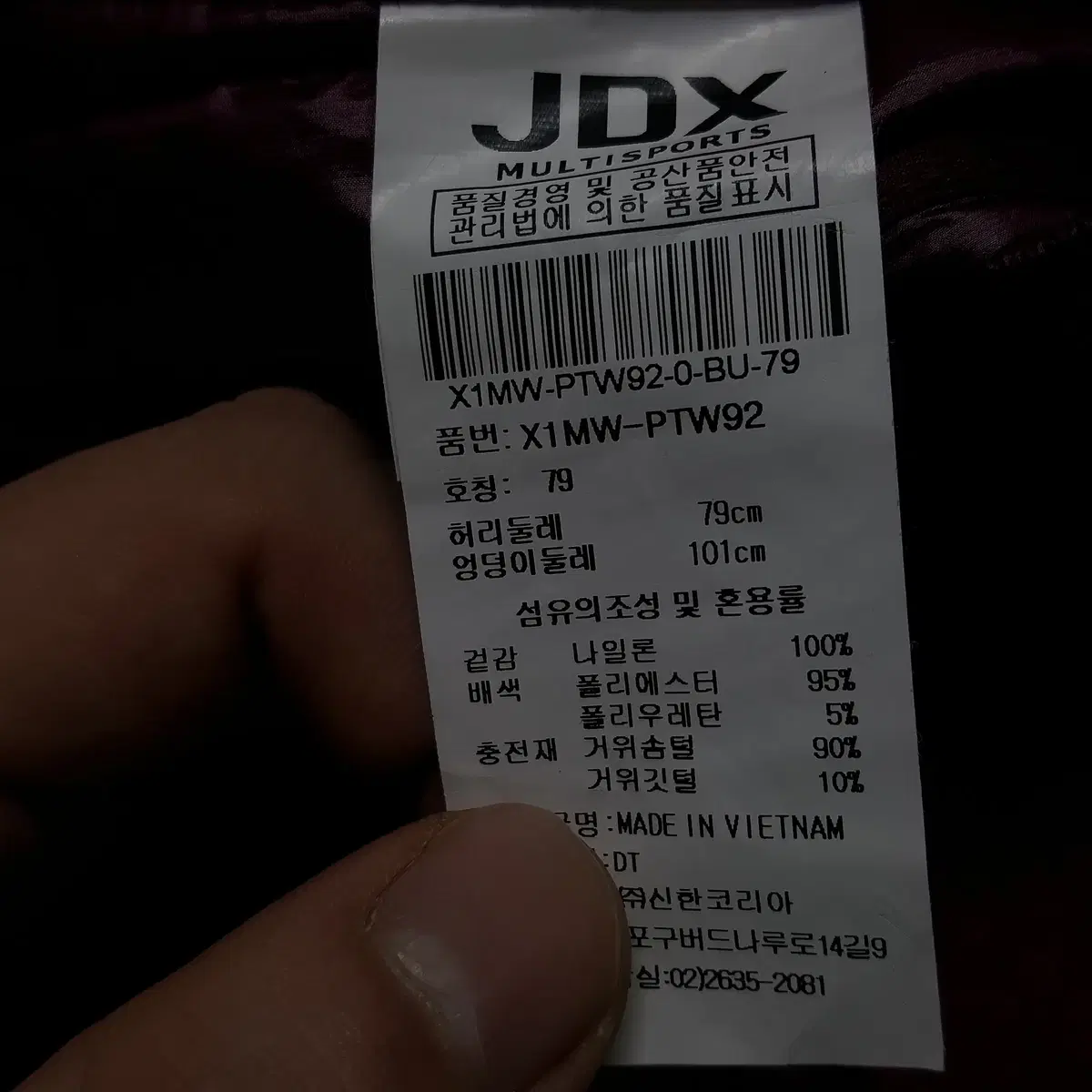 JDX 구스 패딩바지 여성 32인치 오일장