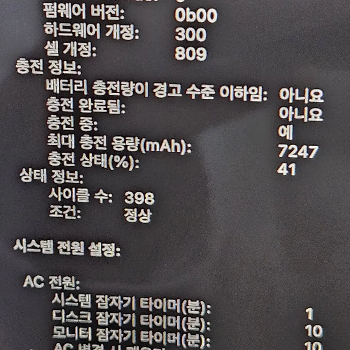 맥북프로 16인치 2019 i7-2.6 16GB 512 그레이