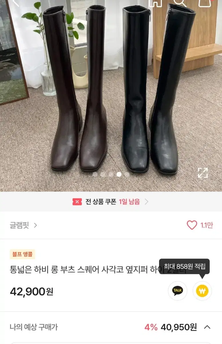 통넓은 롱부츠 240~245