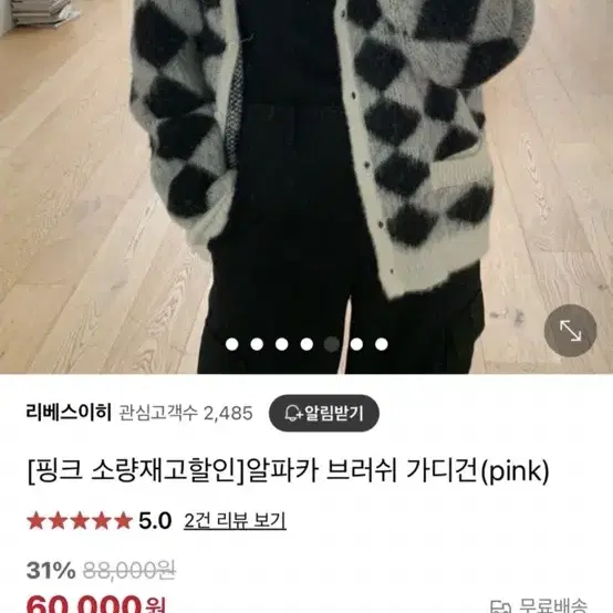 알파카 가디건 아가일 체크 에이블리 지그재그