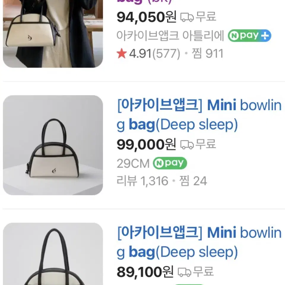 [실착2회] 아카이브앱크 mini bowlingbag