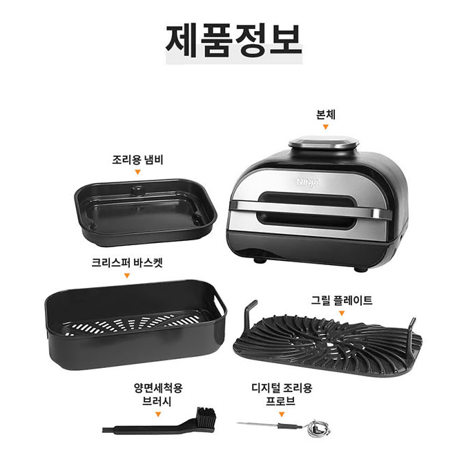 미개봉 새제품 닌자 에어프라이어 ag551kr