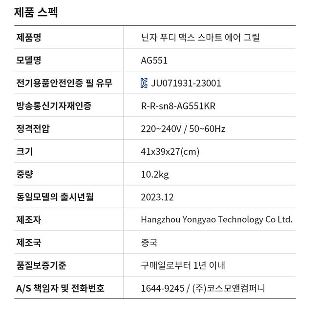 미개봉 새제품 닌자 에어프라이어 ag551kr