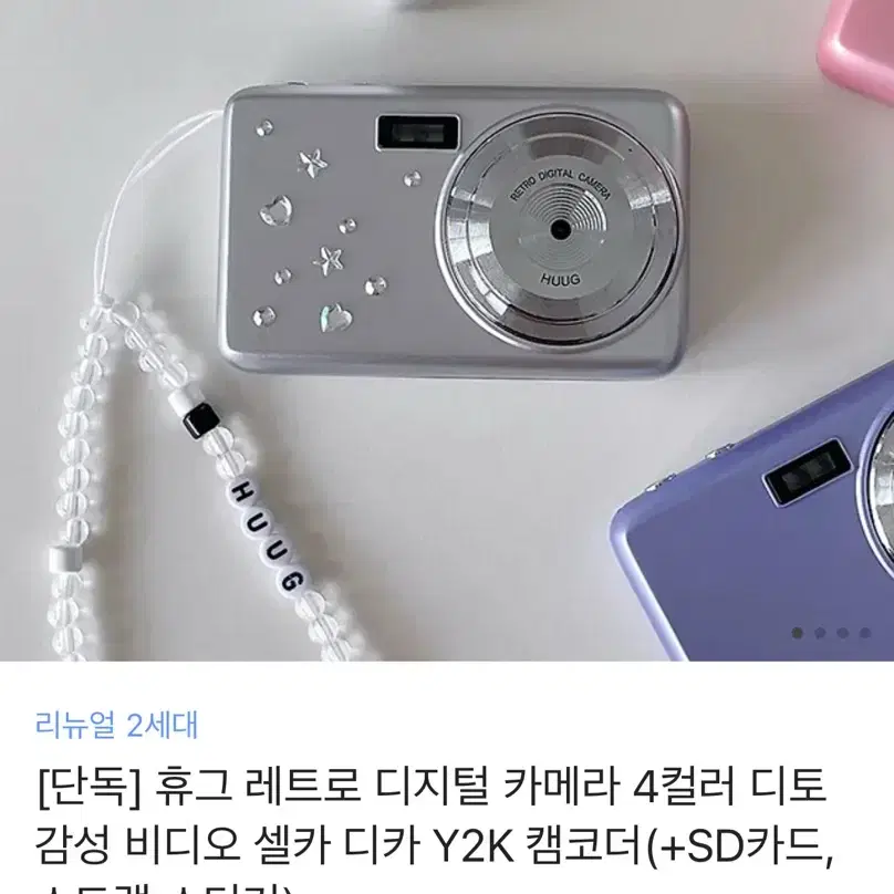 휴그 디지털 카메라 풀박스