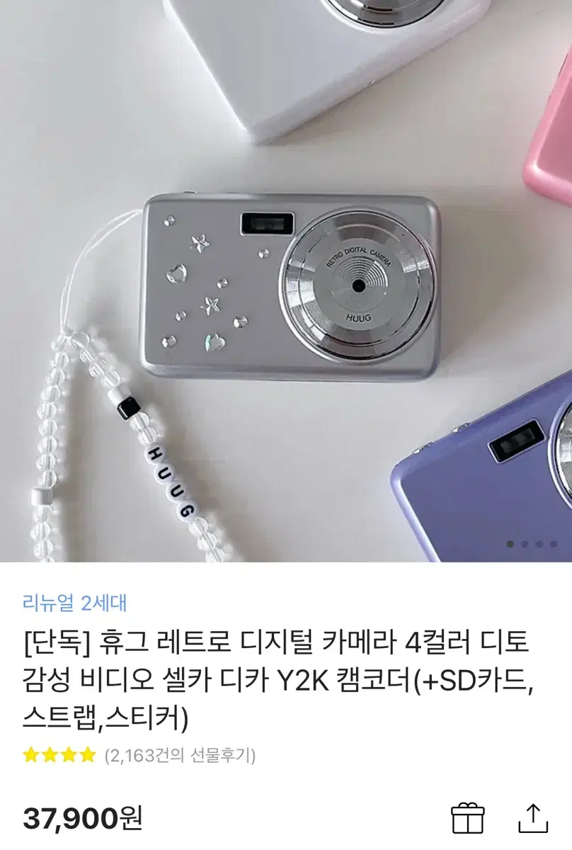 휴그 디지털 카메라 풀박스