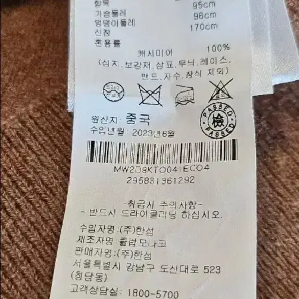 한섬 클럽모나코 캐시미어100%니트