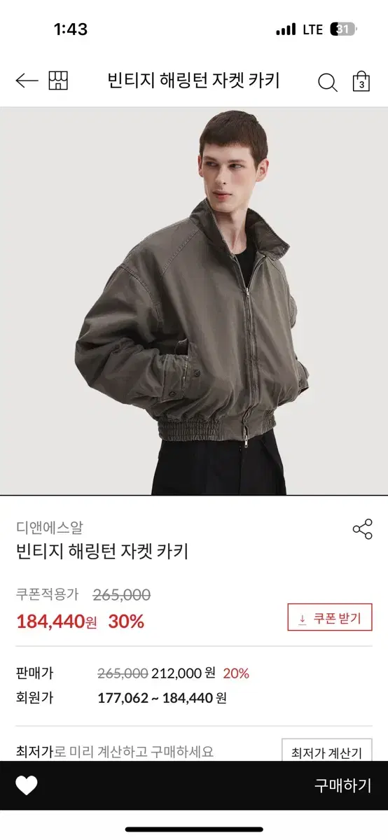 [XL] 빈티지 해링턴 자켓 카키