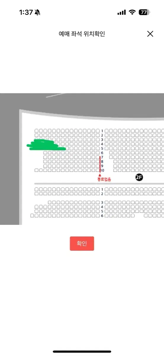 (원가이하) 지킬앤하이드 홍광호 12/6 낮공 무대인사 2층