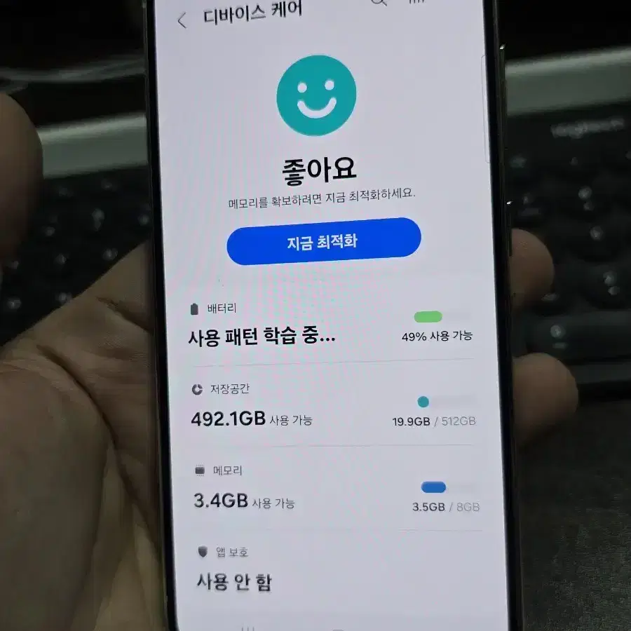 갤럭시s23 512gb ss급 깨끗한기기 판매