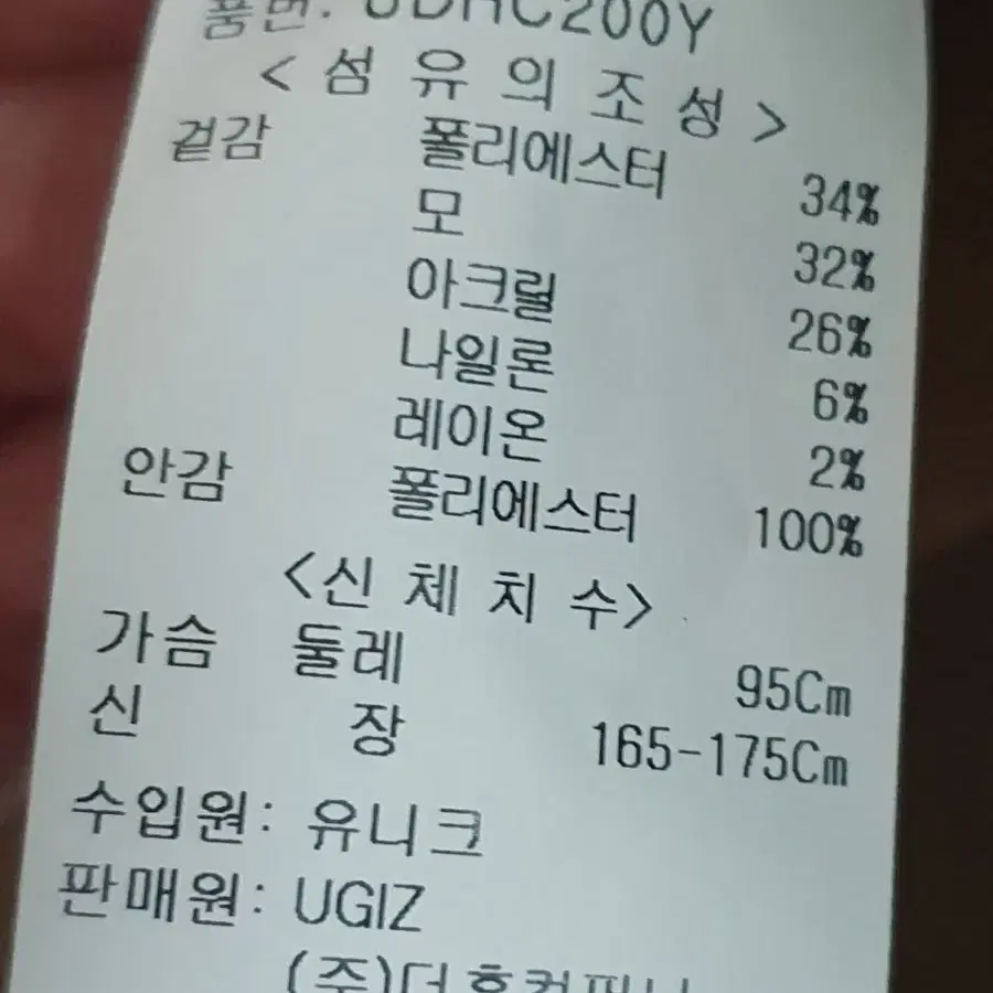 UGIZ , 남성 중기장 모직 코트 95