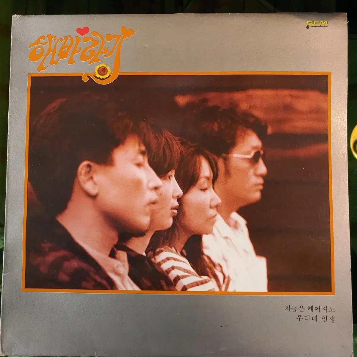 (중고LP) 해바라기 3집 1986