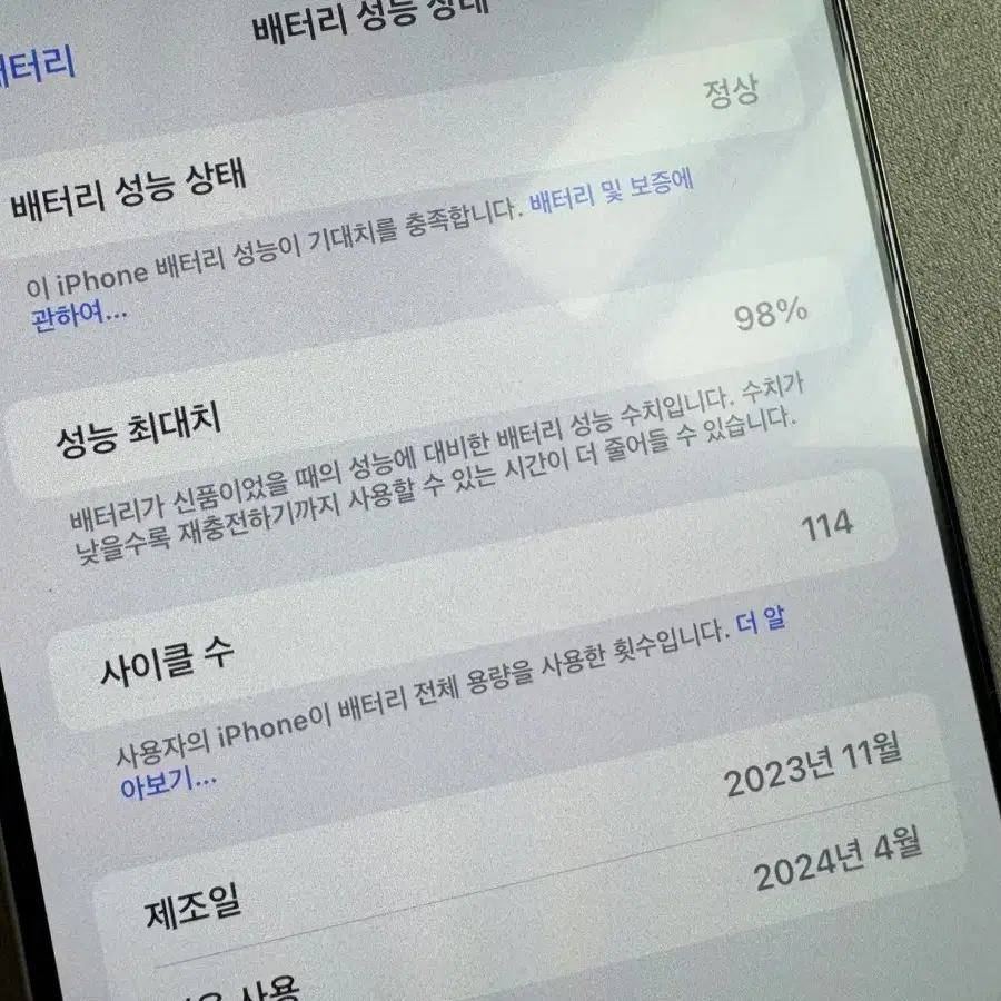 아이폰15프로맥스 256 화이트 S급