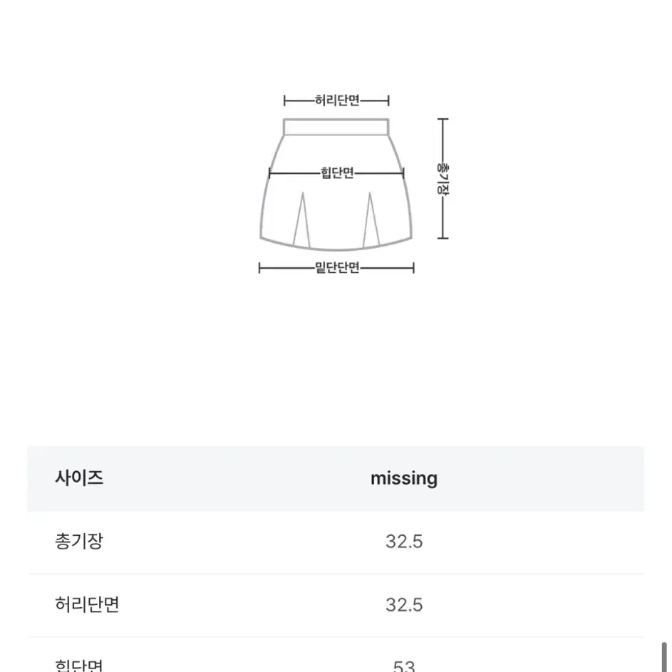 쇼퍼랜드 코듀로이 레이스 버클 플레어 미니 스커트 블랙