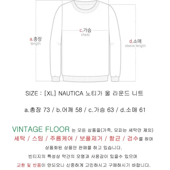 [XL] NAUTICA 노티카 울 라운드 니트