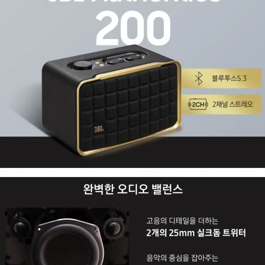 JBL 어센틱 200 블루투스 스피커 미개봉판매합니다