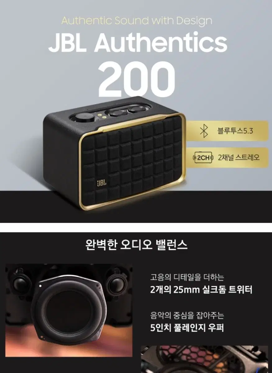 JBL 어센틱 200 블루투스 스피커 미개봉판매합니다