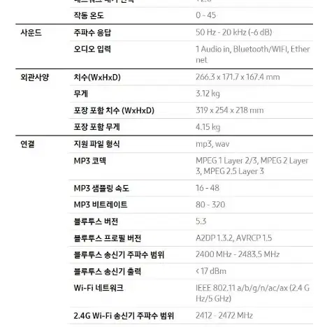 JBL 어센틱 200 블루투스 스피커 미개봉판매합니다