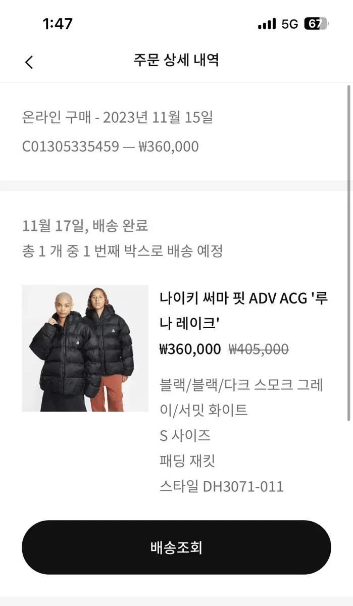 나이키 acg 루나레이크 패딩 s사이즈