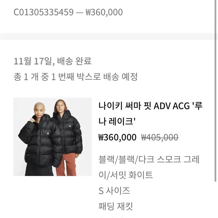 나이키 acg 루나레이크 패딩 s사이즈