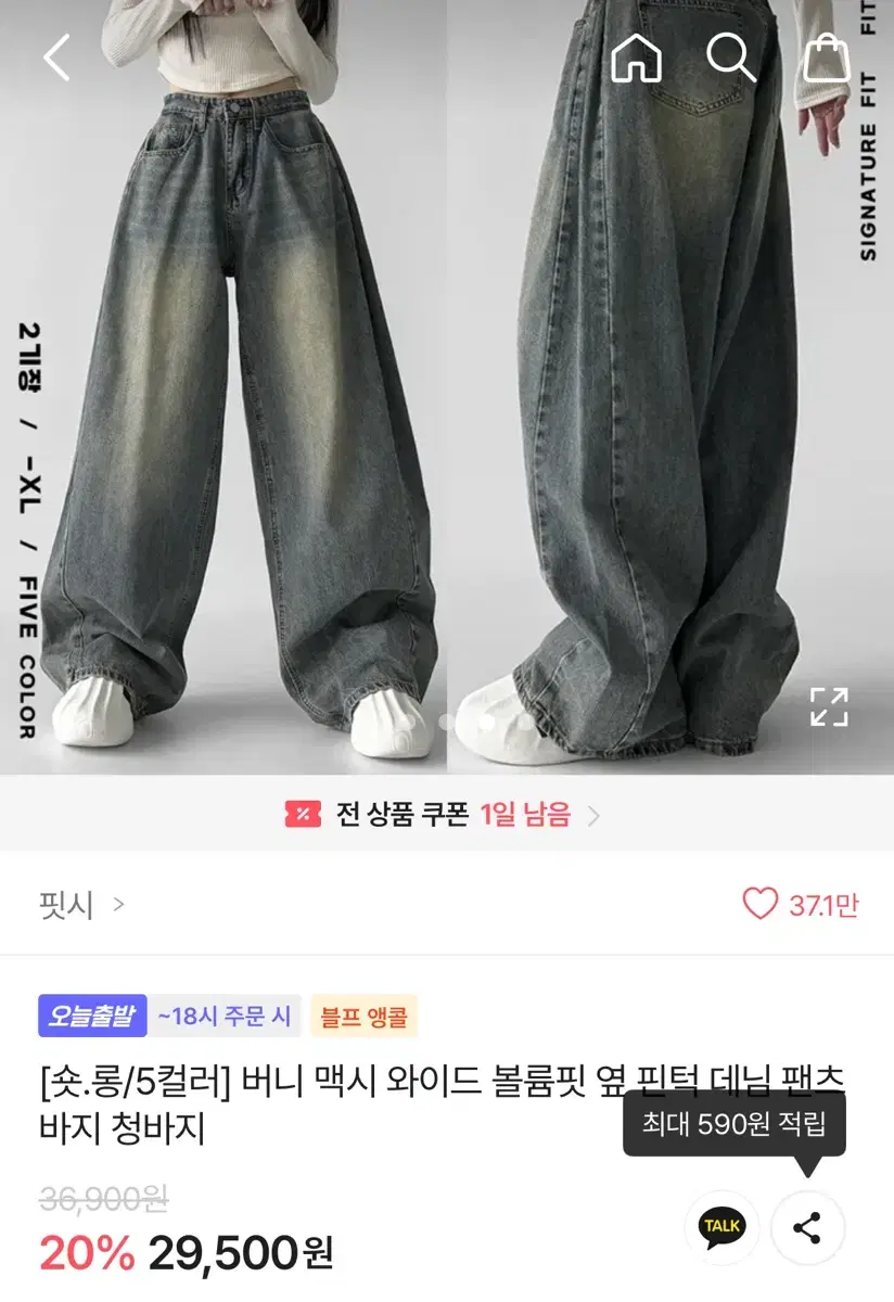 에이블리 청바지 벌룬핏