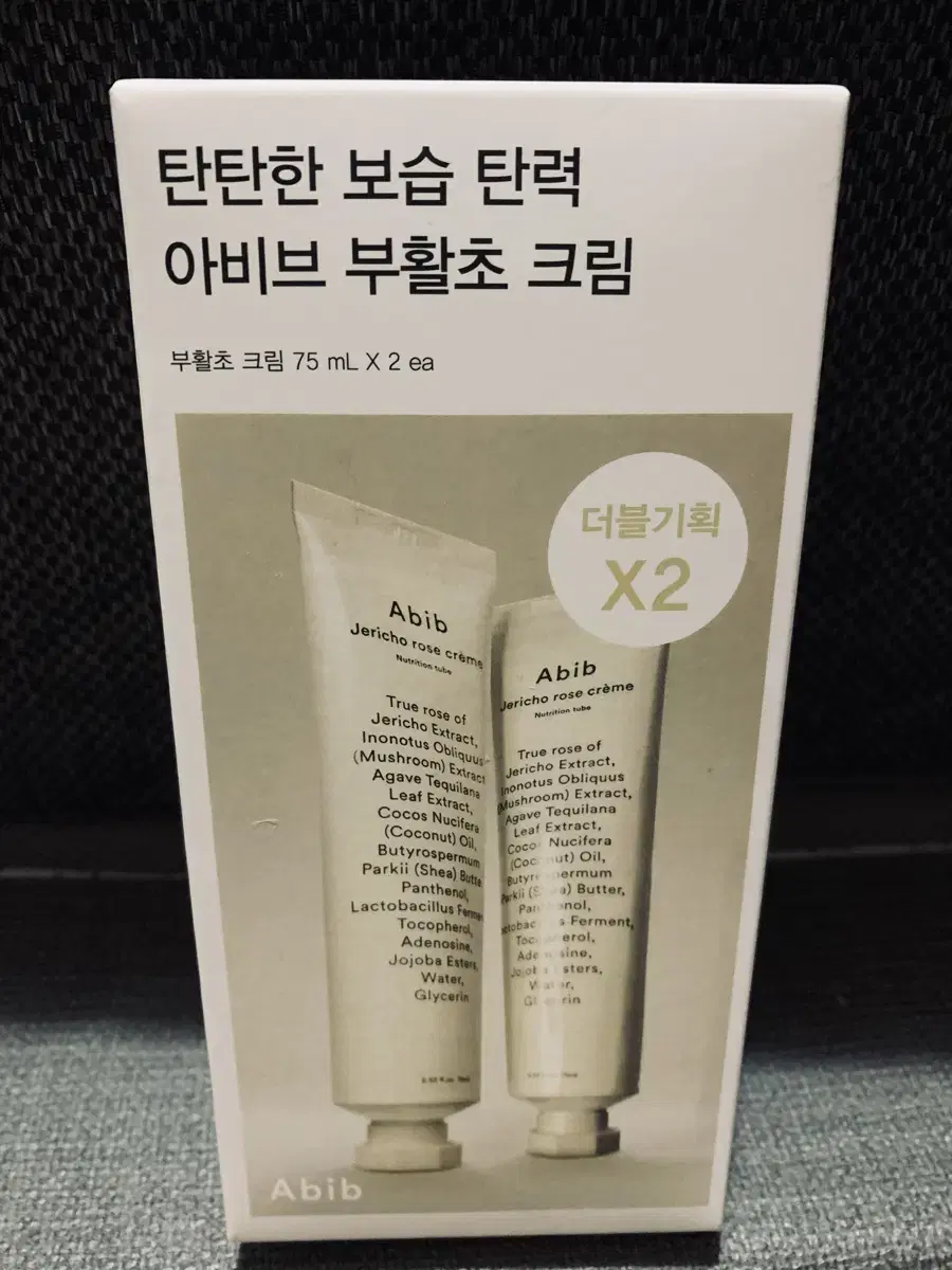 아비브 부활초크림75ml+75ml셋트(새제품)