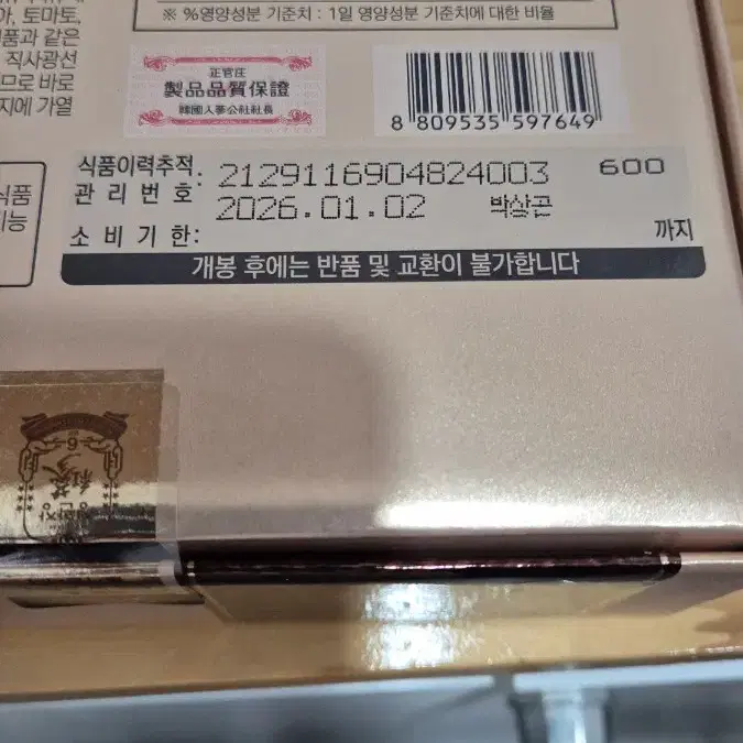 홍삼정 에브리타임 밸런스 10ml 30포