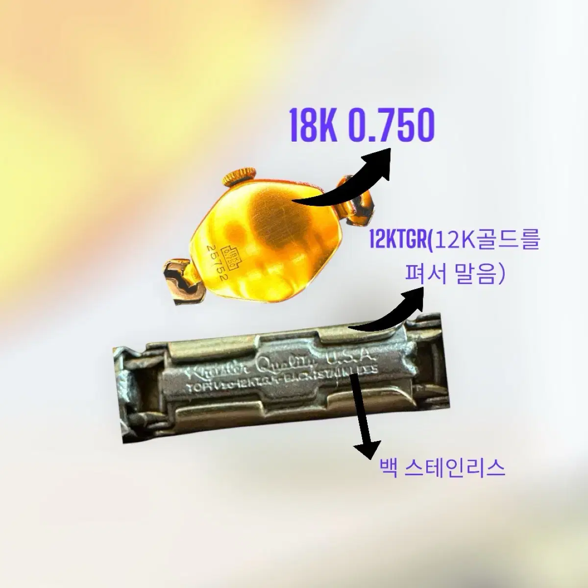 18K 금시계 + 18K 금팔찌