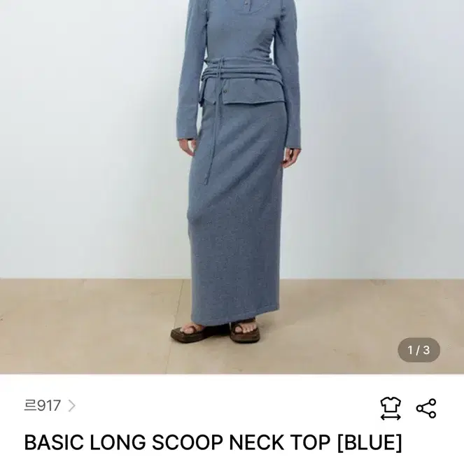 르917 BASIC LONG SCOOP NECK TOP (BLUE)