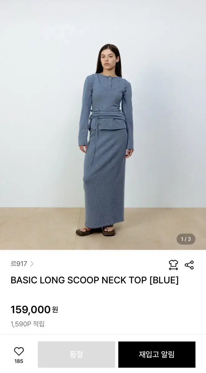 르917 BASIC LONG SCOOP NECK TOP (BLUE)