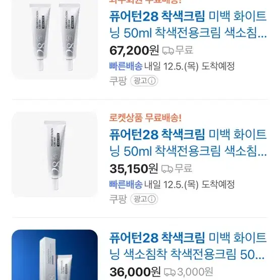 퓨어턴착색크림 5회사용