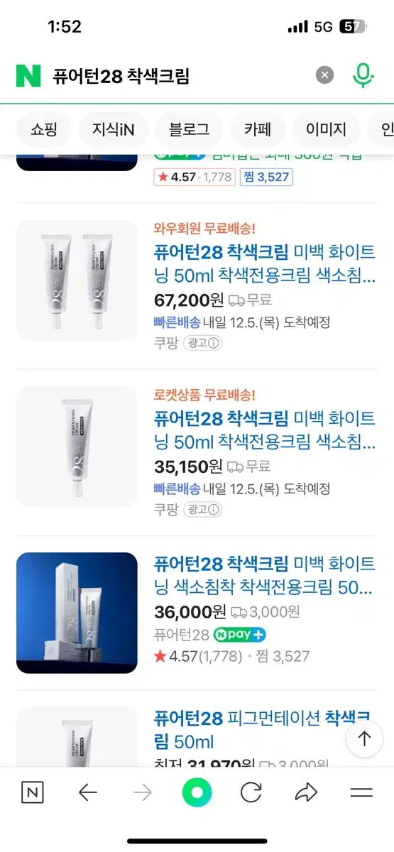 퓨어턴착색크림 5회사용