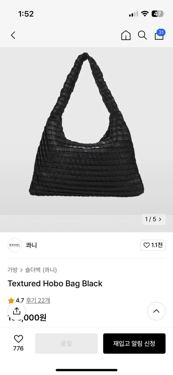 콰니 textured hobo bag black