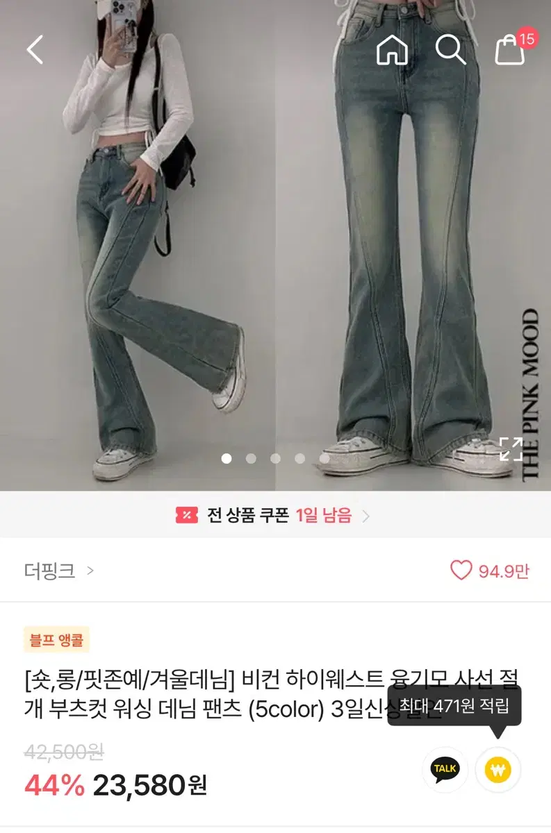 에이블리 청바지 새상품