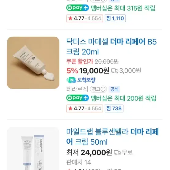 닥터스 리페어 크림