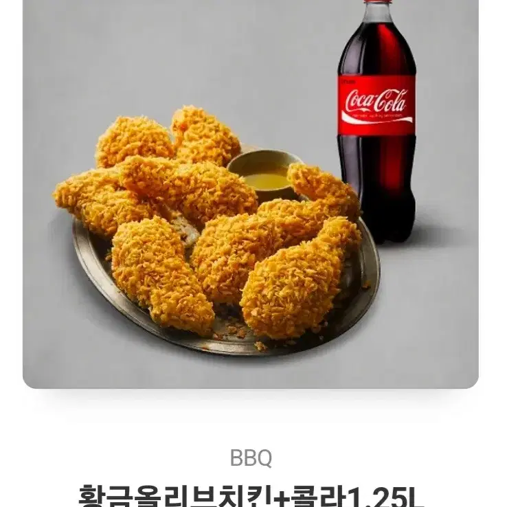 비비큐 황금올리브 기프티콘