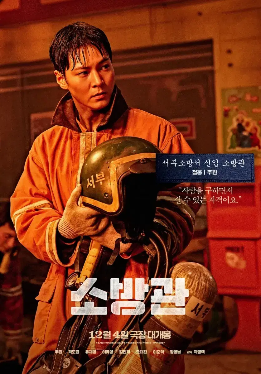 소방관 CGV 2인 대리예매