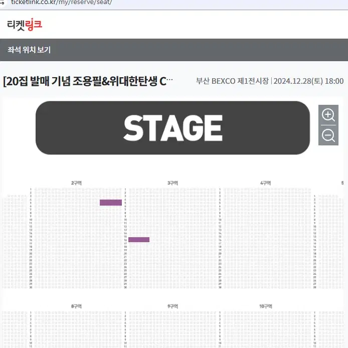 조용필 콘서트 - 부산 - VIP석 5열 2연석