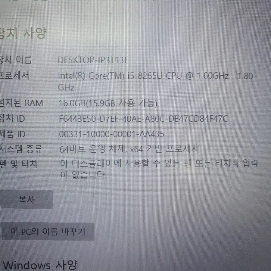 삼성 15인치 8세대 16gb ram 급처분