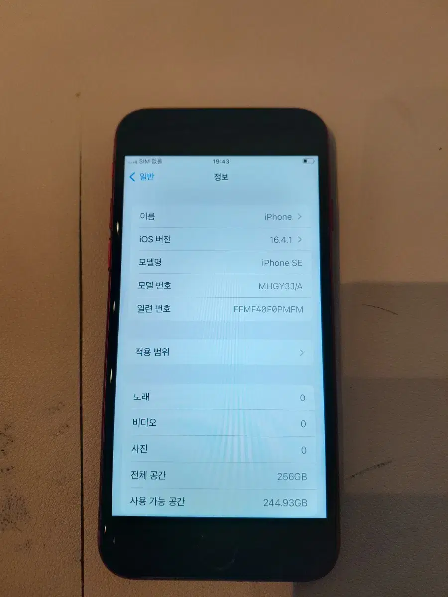 아이폰se2 256 레드 배터리100