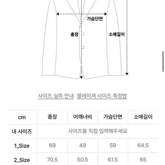 비긴 202 도비자켓 1사이즈(100)