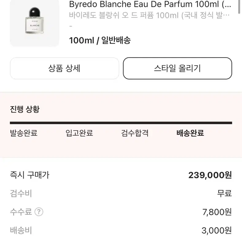 바이레도 블랑쉬 100ml 정품 국문택