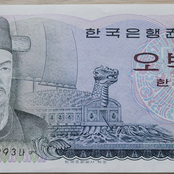 골동품 오백원 500원지폐 5백원지폐 미사용신품