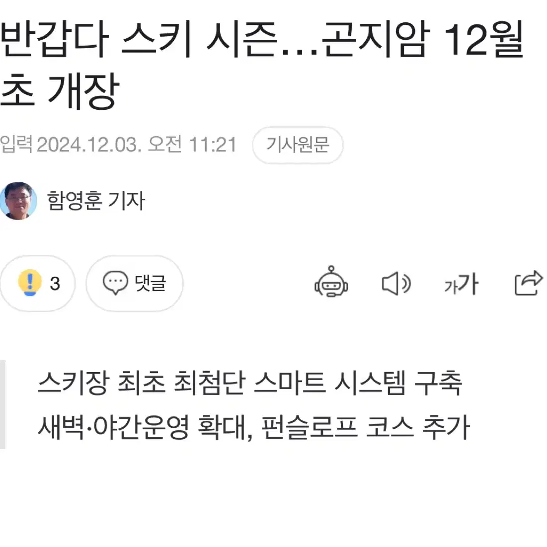 곤지암 스키장 전일 시즌권